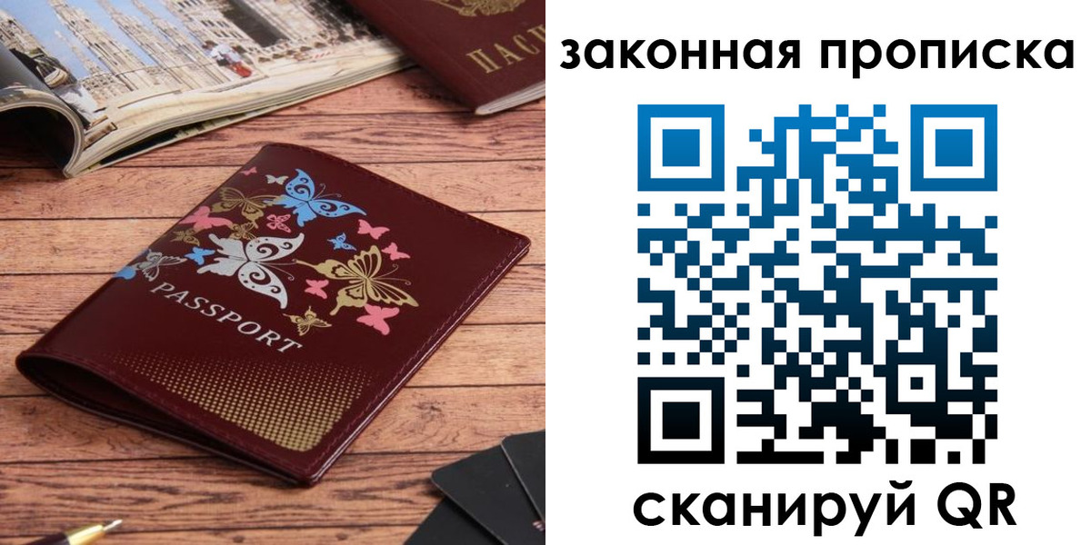 временная регистрация адрес в Кодинске