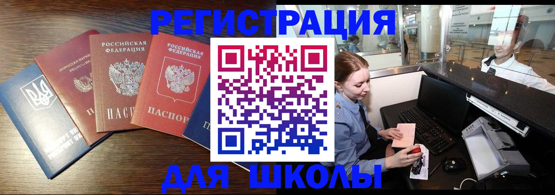 временная регистрация адрес в Кодинске