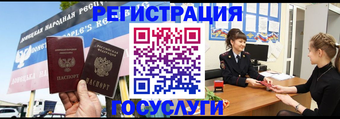 временная регистрация для школы в Кодинске